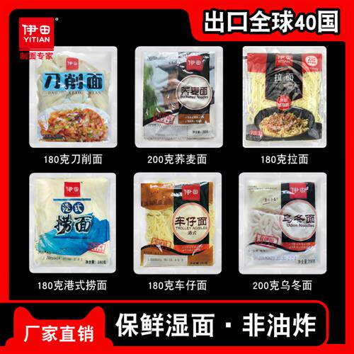 伊田车仔面港式捞面刀削面荞麦面日式拉面带xo酱料包整箱商用
