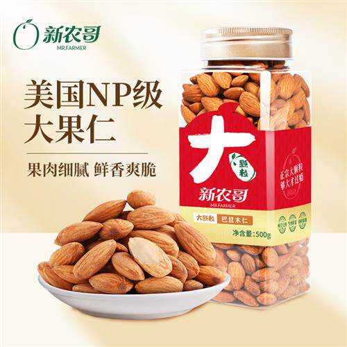 新农哥巴旦木仁杏仁500g原味无添加加州扁桃仁孕妇烘焙坚果零食