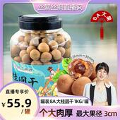 头茬10A大桂圆干1KG罐装 福建特龙眼干2斤婚庆送礼