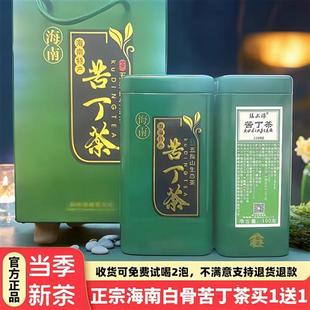 2025新茶海南特产五指山大叶白骨苦丁茶叶正品嫩芽非特级野生冬青