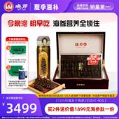 晓芹12小时干海参250克免煮净干速发辽刺参送泡发杯