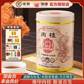 海堤茶叶龙年臻印肉桂乌龙茶岩茶特级足火罐装 125g