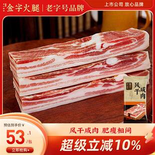 金字五花咸肉400g家常菜上海南风肉刀板香咸肉腌笃鲜
