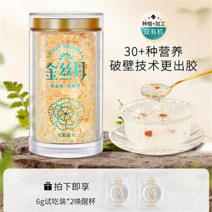 金丝耳本草银耳双有机60g古田干货白木耳免煮雪耳银耳羹冲泡即食