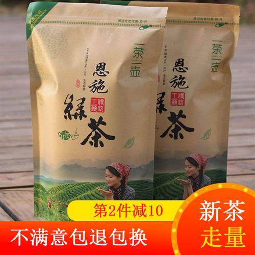 绿茶2025新茶湖北恩施富硒绿茶玉露茶叶高山云雾炒青茶散装500g