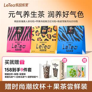 LeTea乐品乐茶陈皮雪梨苹果水玫瑰美人送礼花果茶养生茶包共300g