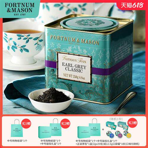 Fortnum&Mason福南梅森英国进口特级伯爵红茶250g茶叶高端冷泡茶