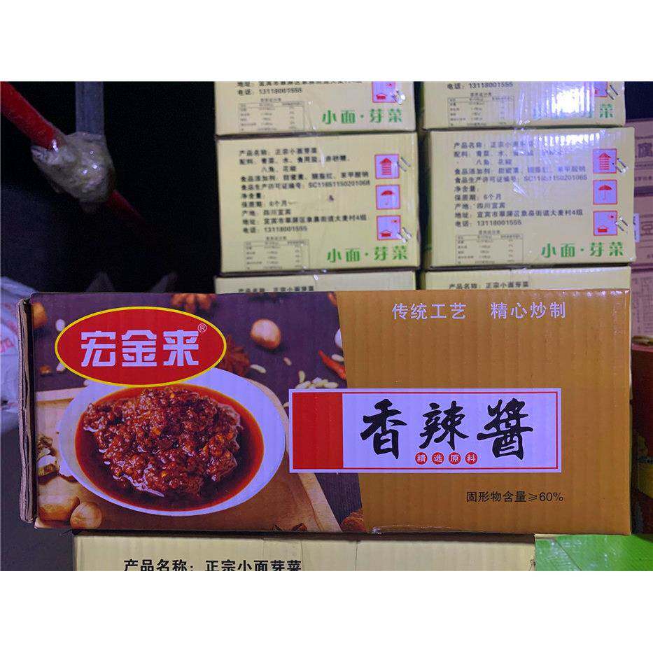 宏金来香辣酱 4.5kg装 拌饭拌面下饭酱 四川成都火锅店专用调味