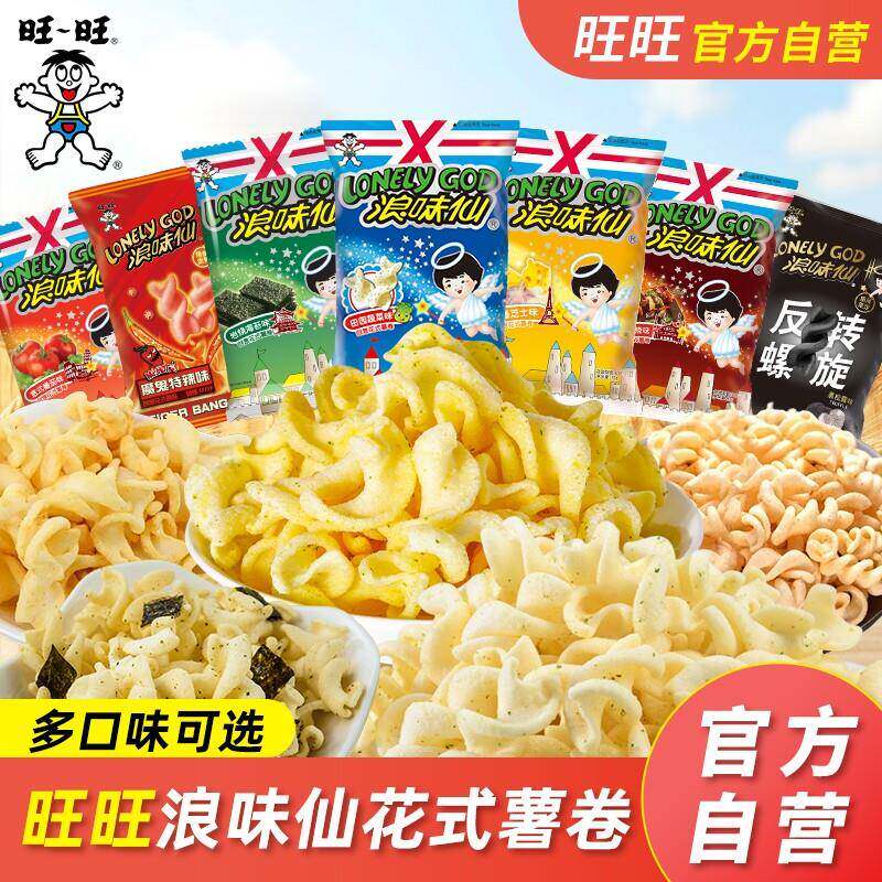 薯片旺旺浪味仙虎邦联名款魔鬼芝士球休闲零食膨化蒜香蔬菜味聚会