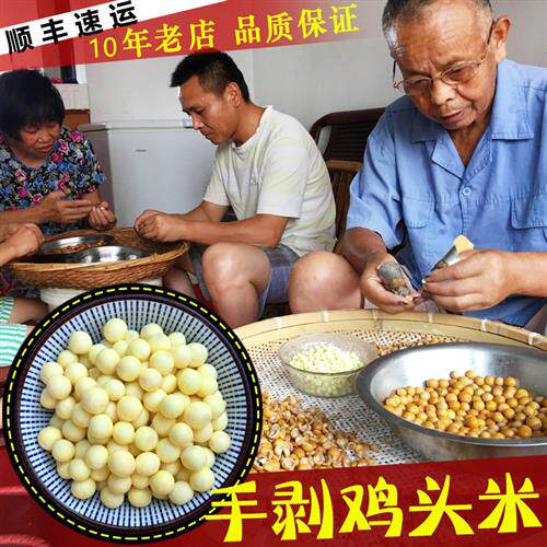 2024鸡头米新鲜苏州南塘冰冻鲜芡实米400G 顺丰