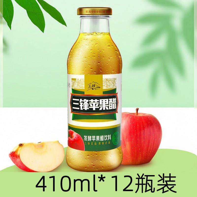 三锋 苹果醋果醋醋饮料整箱410ml*12瓶装 整箱多地包邮玻璃瓶