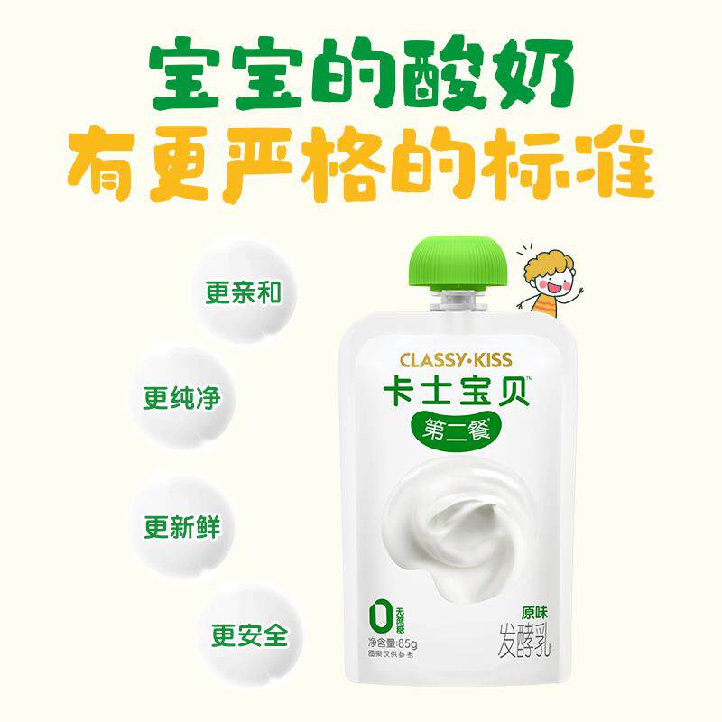 【专享丨3件起包邮】卡士宝贝第二餐低温儿童酸奶原味85g*3袋