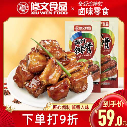 修文食品蜜汁排骨猪排骨卤味零食小吃即食蜜汁味休闲熟食肉类500g