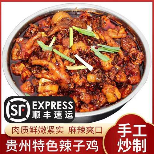贵州糍粑辣椒辣子鸡柴火鸡特产贵阳息烽黄南武下单现炒真空麻辣