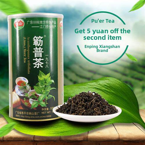 恩平特产香山牌青浦茶乐菜健甜喉味香甜纯150g无添加剂罐装