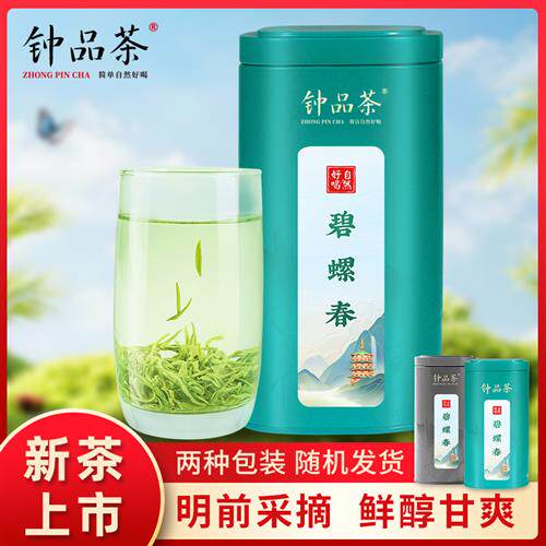 钟品茶碧螺春茶叶 正宗明前特级碧螺春 2025新茶高端江苏绿茶100g