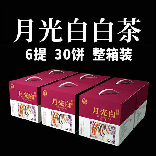 下关沱茶云南景谷月光白茶6kg2024年