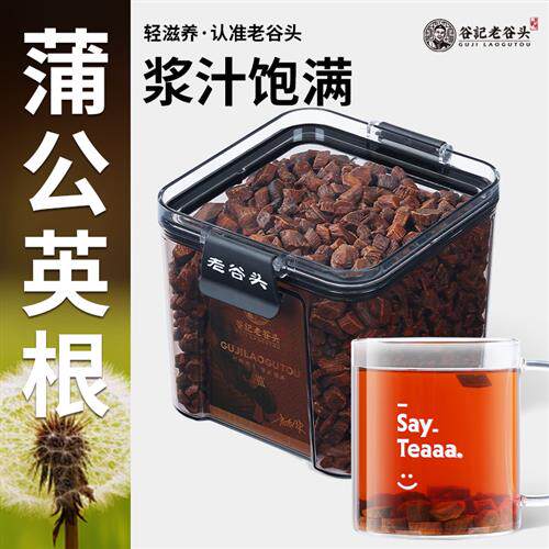 老谷头净口密封罐蒲公英根茶整根浦天通长白山红叶非特级古古丁