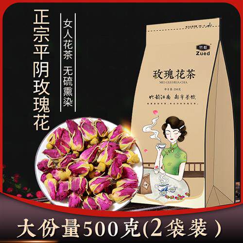玫瑰花茶干花泡茶平阴干玫瑰泡水重瓣食用散装玖瑰花500g