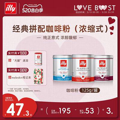illy意利咖啡 进口125g浓缩研磨咖啡粉 意式拼配中烘深烘低因咖啡