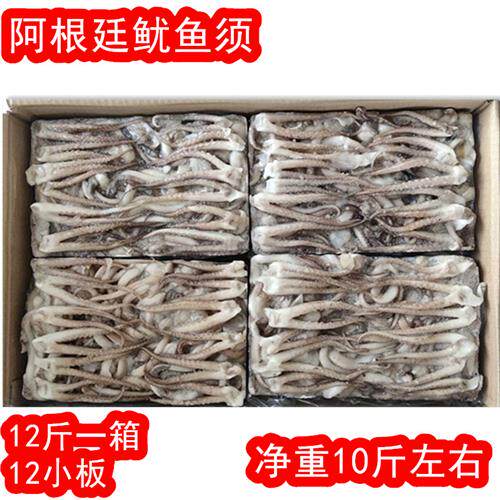 冷冻鱿鱼须12斤阿根廷鱿鱼鱿鱼脚鱿鱼串二本足鱿鱼头商用海鲜包邮
