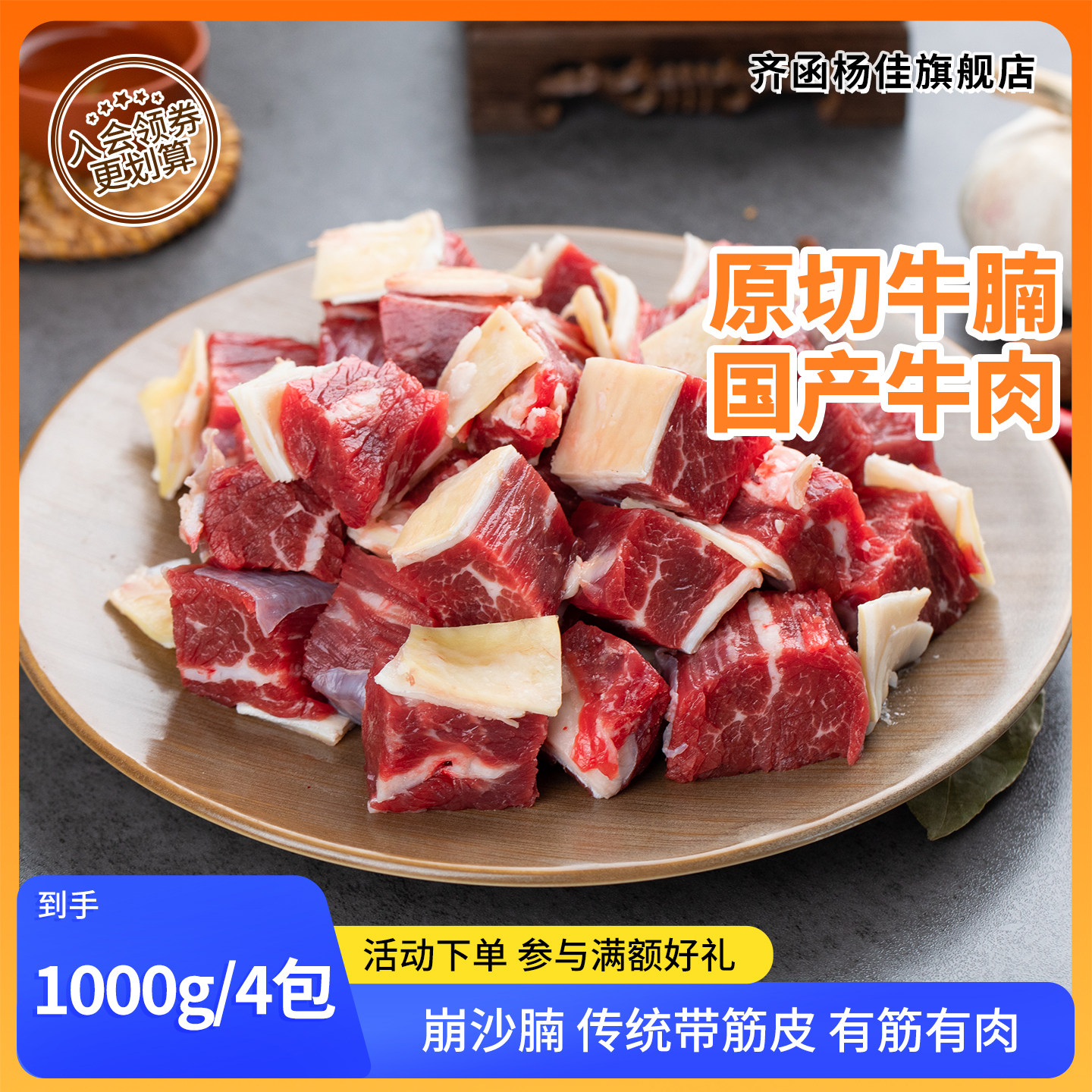 齐函杨佳炖汤牛腩新鲜冷冻牛肉1000g雪花牛肉粒整肉原切牛腩块