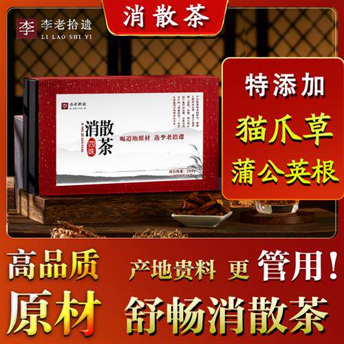蒲公英夏枯草官方正品宗猫爪草郁金中药材野生组合泡水调理消散茶