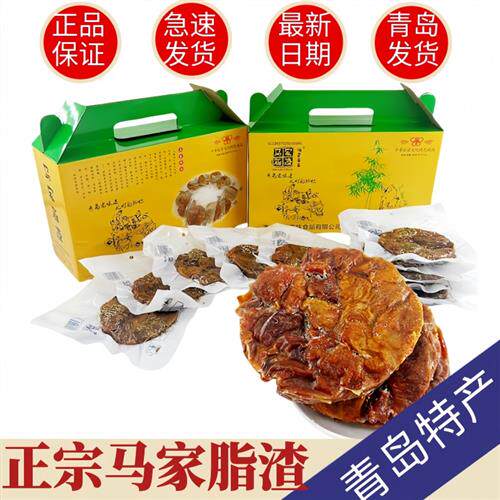 青岛马家脂渣压缩五花五花肉猪肉五香香脆休闲食品咸香小吃下酒菜