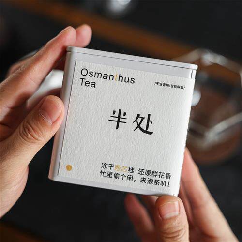 半处桂花干桂花茶冻干金桂泡水喝食用特级干燥花无薰硫广西桂花20