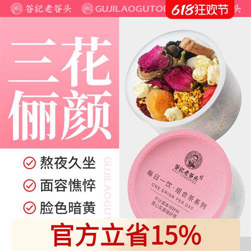 三花三果茶玫瑰花茉莉花桂花桂圆枸杞桑葚干红枣女人花果茶养生茶