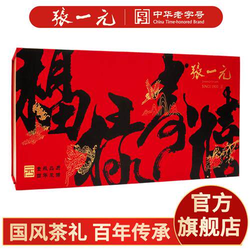 张一元茉莉花茶叶雪龙新春茶浓香送礼伴手礼品礼物特级340g礼盒装