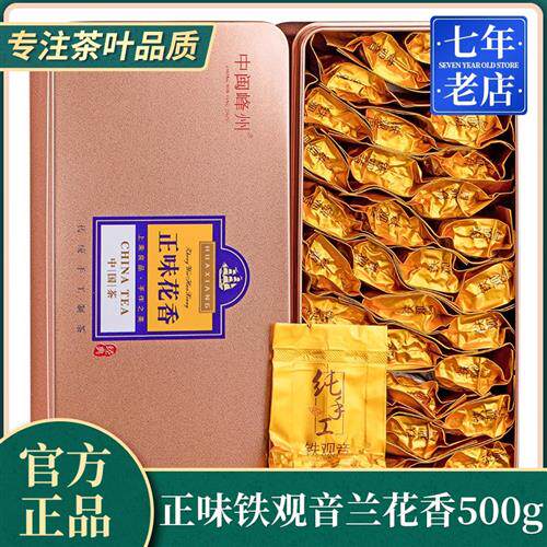 中闽峰州 正味花香特级铁观音 2025新春茶清香型安溪乌龙茶叶500g