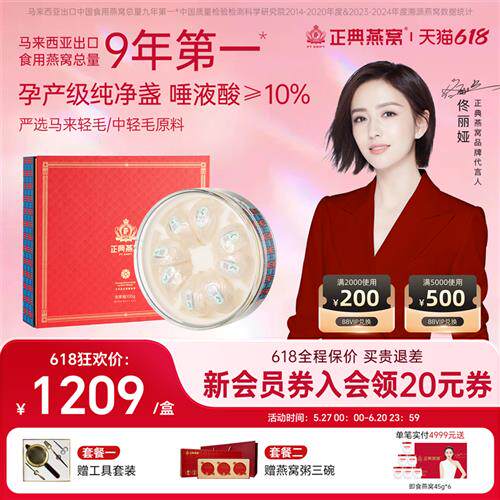 正典燕窝3星全家福50g马来西亚燕窝干盏官方经营店送长辈干燕窝盏
