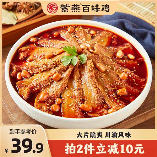 紫燕百味鸡厚切牛肚530g冷吃香辣红油毛肚熟食凉拌菜开袋即食