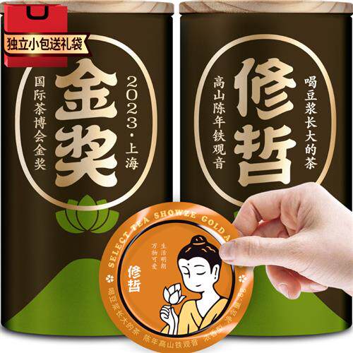 修哲台湾木栅陈年珍藏铁观音无农残乌龙茶浓香型(8g*16小包)礼袋