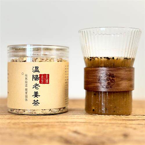 晨起三片姜 赛过人参汤 春夏季节喝它 太好了 手工 老姜茶 五行羹