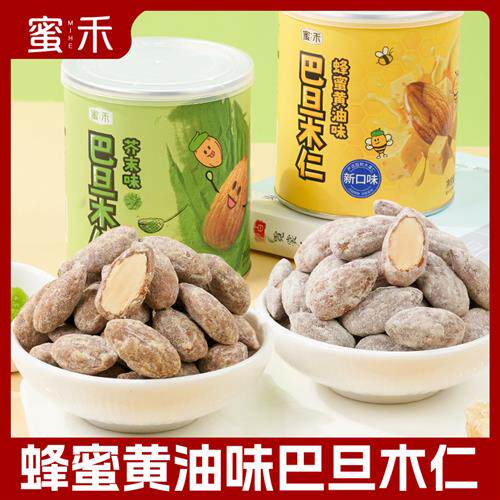 蜂蜜黄油芥末味扁桃仁坚果杏仁干巴旦木仁罐装