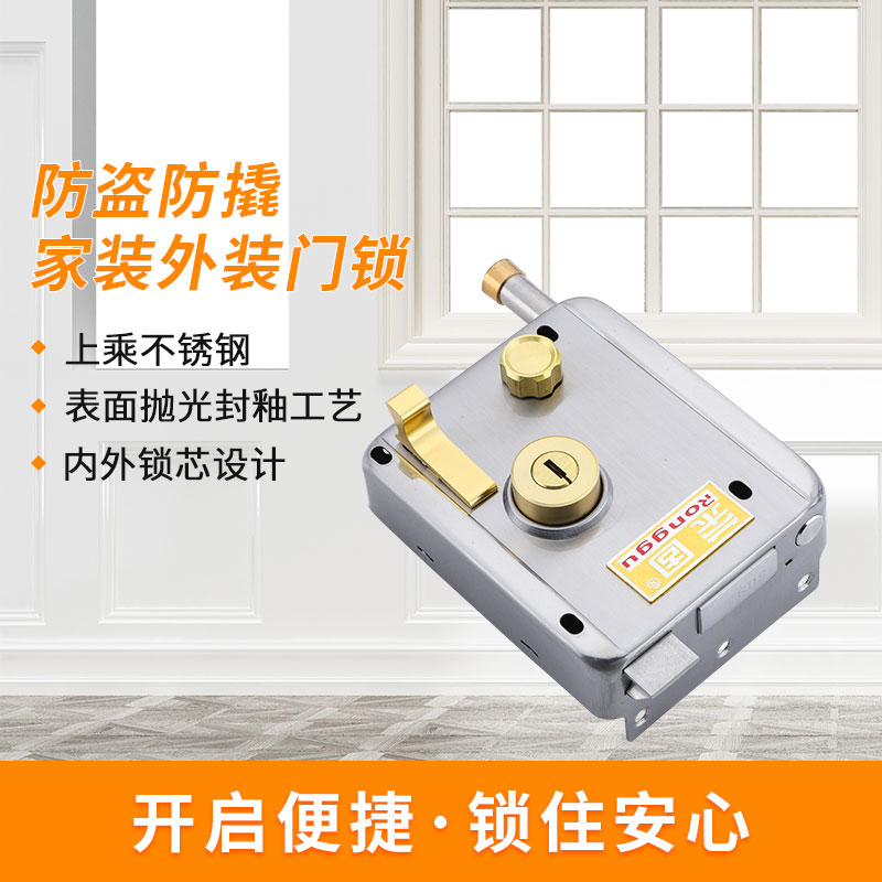 荣固o699门锁老p式防盗门锁大门锁不锈钢外装铁门锁木门锁