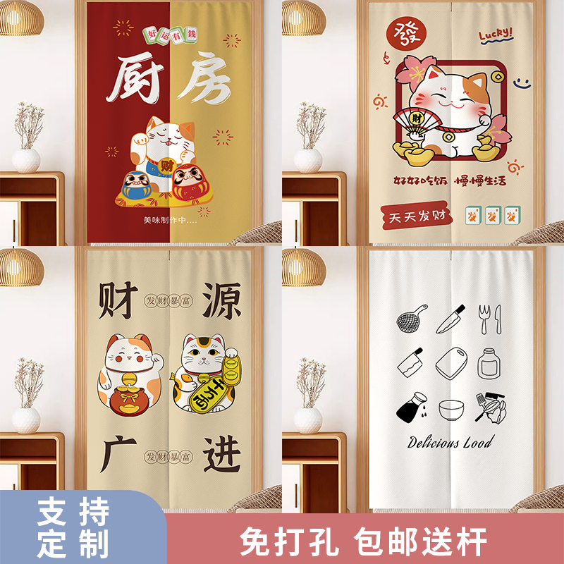 厨房门帘隔断窗店铺o商用定制遮挡防油半帘布餐饮饭店家用帘子