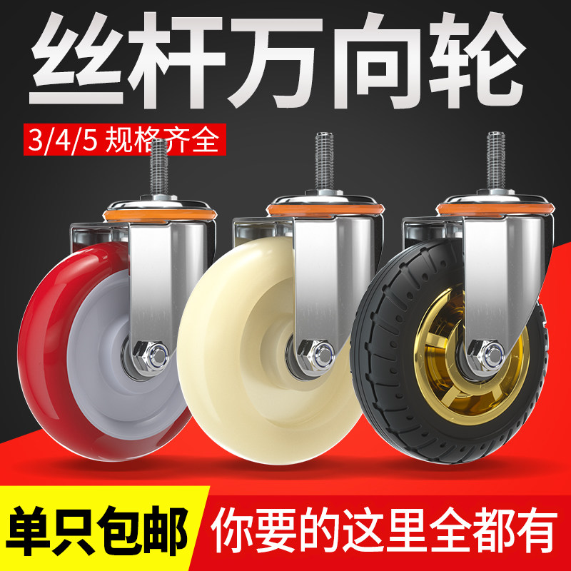 3寸万向轮轮子平板车手推车螺丝杆4寸拖车底座脚轮U5寸带刹车滑轮
