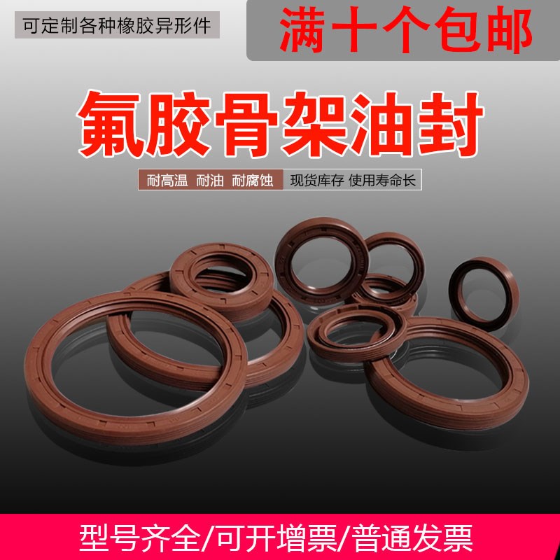 G4氟胶骨架油封内径260*290/y300/320*15/20/15耐油耐高温