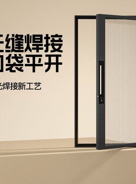 无缝焊接口袋锁纱窗定制上门安装外开窗带锁防护防盗金刚防蚊纱网