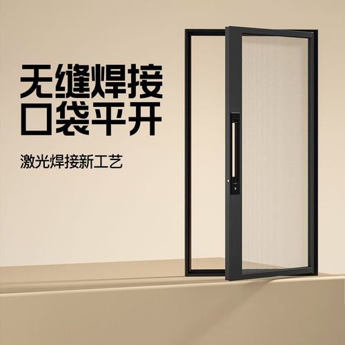 无缝焊接口袋式全景视野纱窗