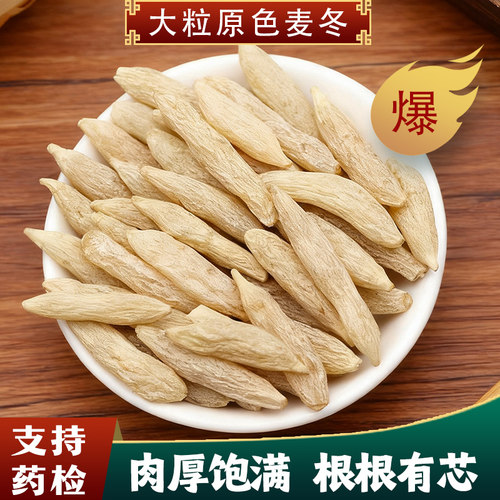 四川麦冬500g克野生中药材无硫