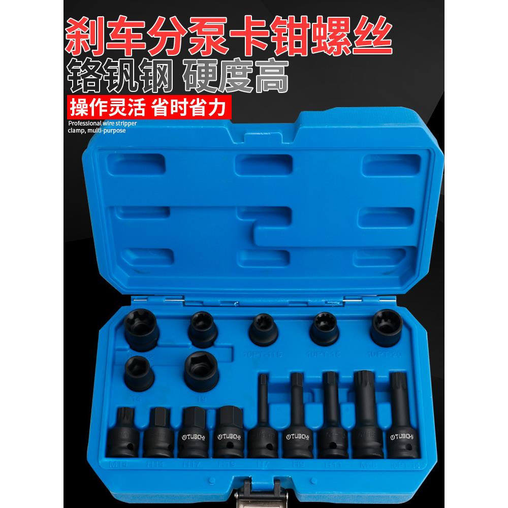 德系汽车新款Q7Q8刹车分泵卡钳螺丝套筒S4刹车片拆卸工具刹车系统
