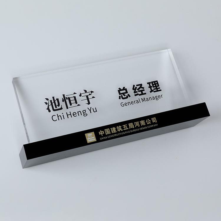 办公室会议室职位牌董事长总经理座位牌办公桌工位牌高档定制桌牌