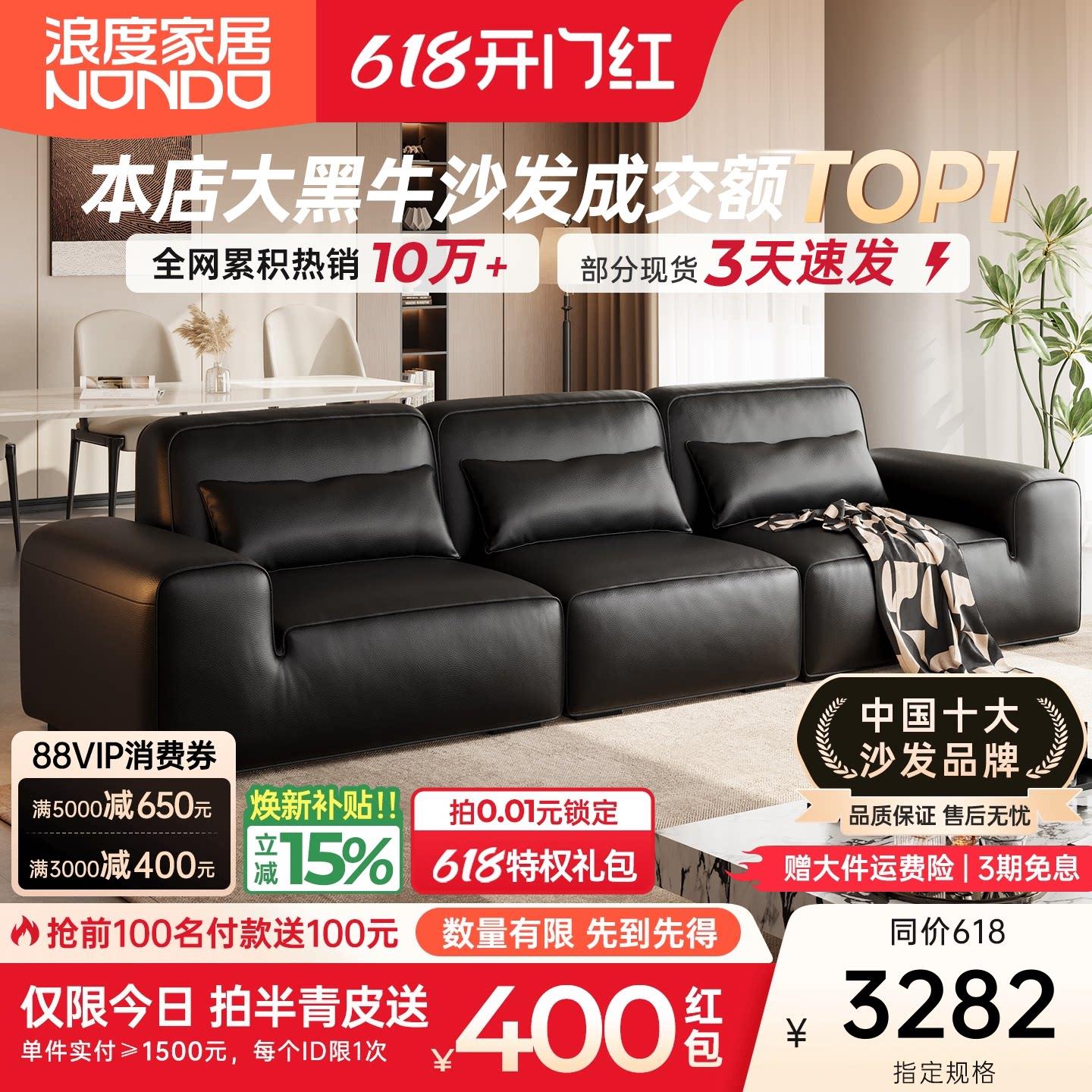 浪度大黑牛真皮沙发半青头层牛皮直排客厅黑色意式极简高级感新款