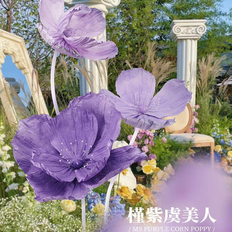 大型手工紫色彷真虞美人立体纸艺喇叭花婚庆纸花网红打卡背景装饰