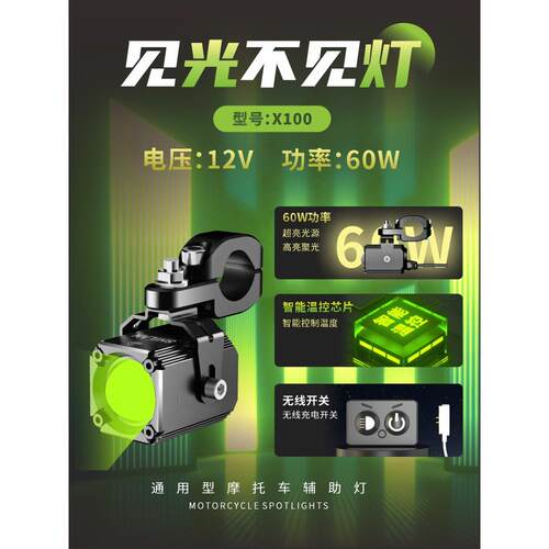 石栏摩托车LED射灯隐藏式MINI透镜大功率60W黄白远近绿光X100爆闪
