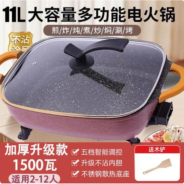 商用特大10L8L电烤锅涮煮火锅烤鱼烤肉锅家用电炒锅电热锅电煎锅